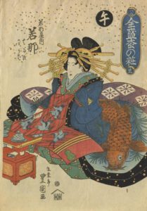 Utagawa Toyokuni II, 1777-1835, Buffle : La courtisane Wakana de la maison Wakanaya, série des Douze signes du Zodiaque, époque Edo (1603-1868), fin des années 1820